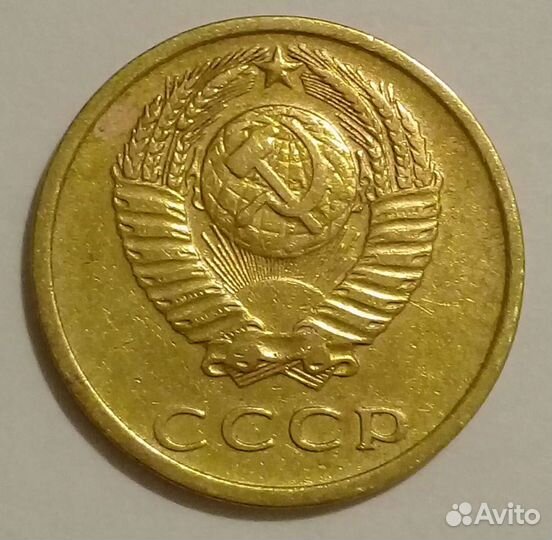 3 копеек 1975года