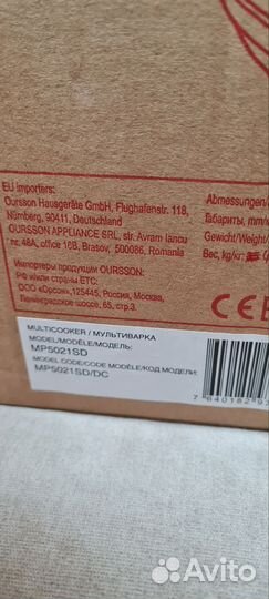 Мультиварка новая Oursson