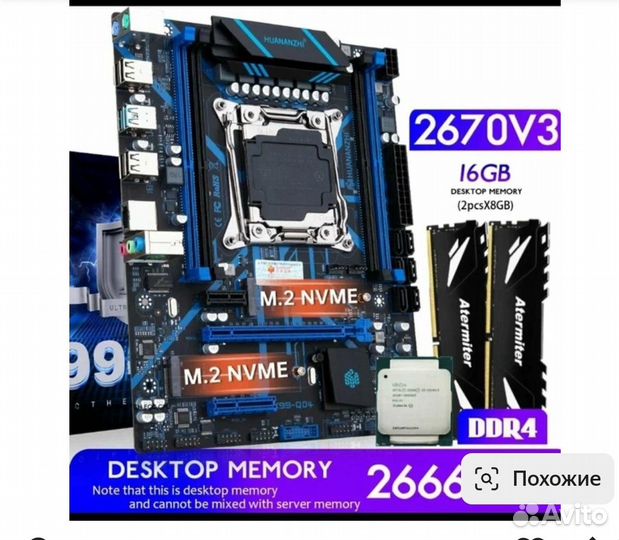 Huananzhi Х99 QD4 +xeon E5-2670v3+16gb DDR4