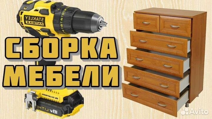 Сборщик корпусной мебели