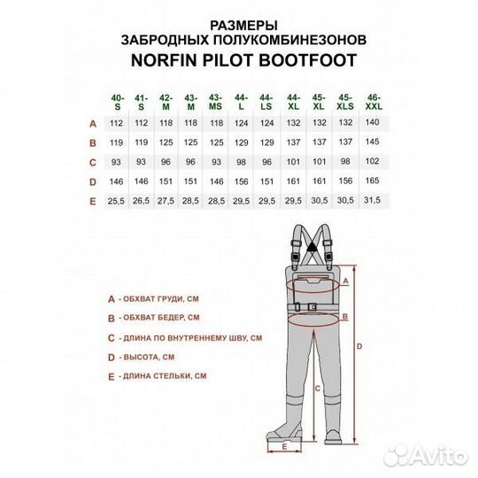 Полукомбинезон забродный Norfin pilot bootfoot р.4