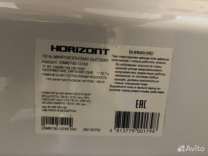 Свч микроволновая печь