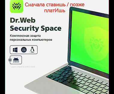 Dr web PC /Mobail /антивирус