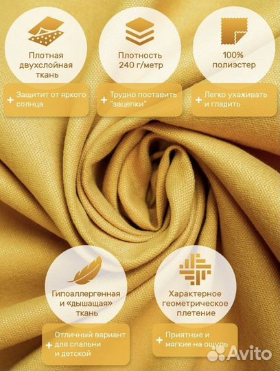 Шторы блэкаут новые