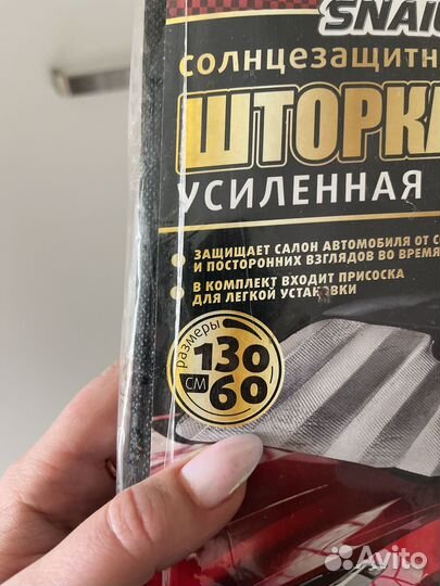 Солнцезащитная шторка усиленная bubble 130х60