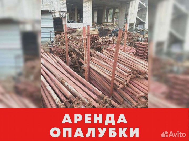 Стойка