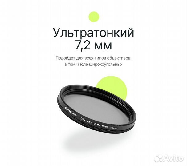 Фильтр поляризационный RayLab CPL MC Slim Pro 52mm