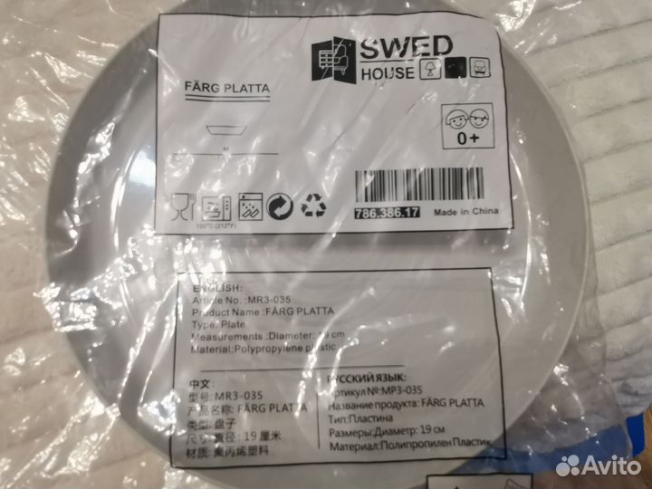 Посуда IKEA пластиковая детская