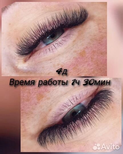 Наращивание ресниц