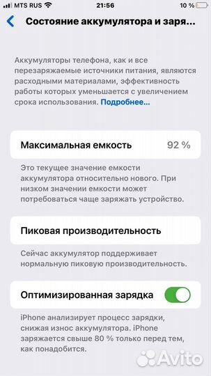 iPhone 8 Plus, 64 ГБ