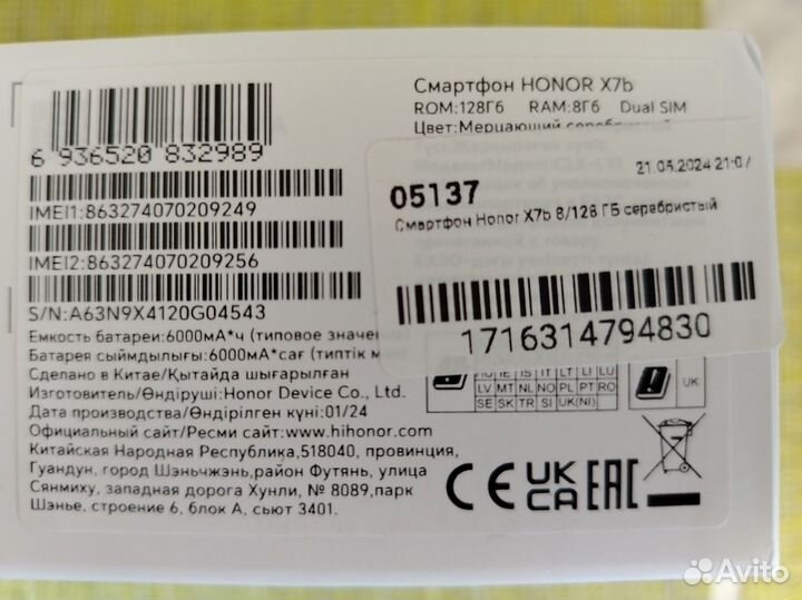 HONOR X7b, 8/128 ГБ