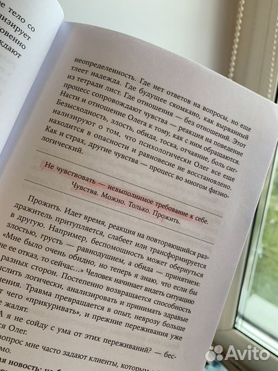 Книга ты в порядке