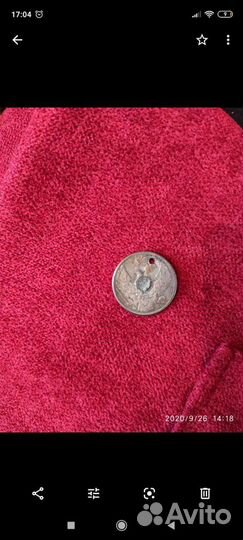 Монета 1847 года серебро