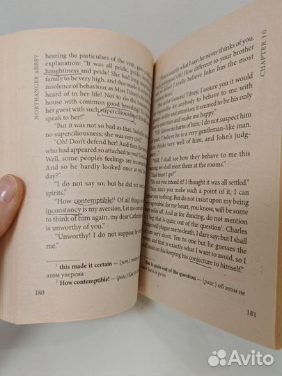 Northanger abbey, Jane Ostin книга на английском