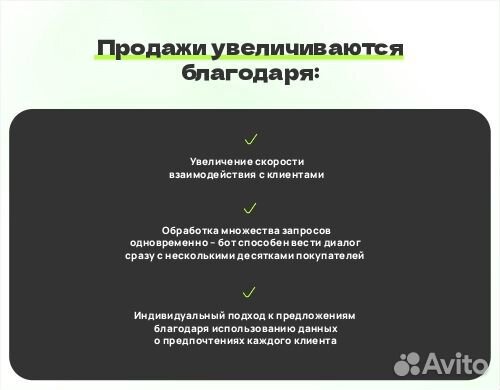 AI-сотрудник с chatgpt-4o / Нейропродавец