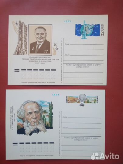 Карточки с оригинальной маркой 1976 - 1993 год