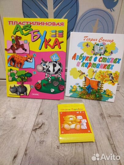 Азбука Жукова, Энциклопедия