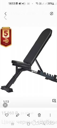 Скамья стойки штанга гантели