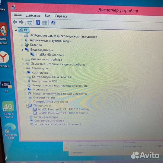 Intel Pentium B980 2.4GHz /4ram/ 320HDD шд2