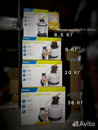 Песочный фильтр для бассейна