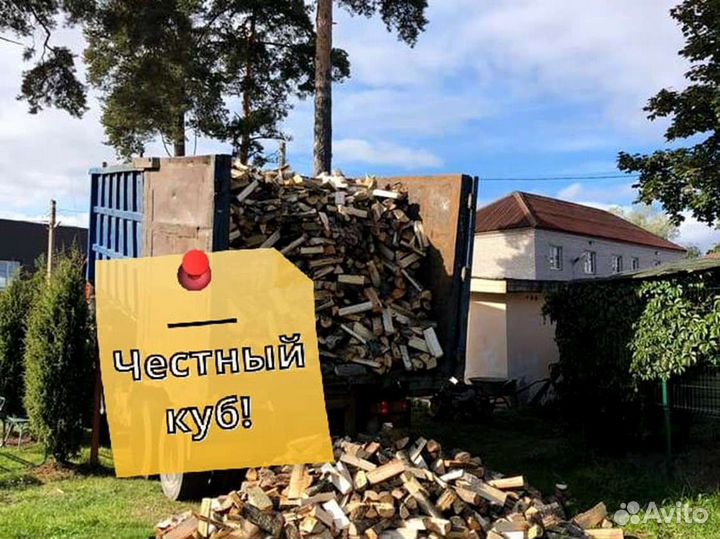 Дрова с доставкой