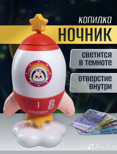 Ночник копилка новая