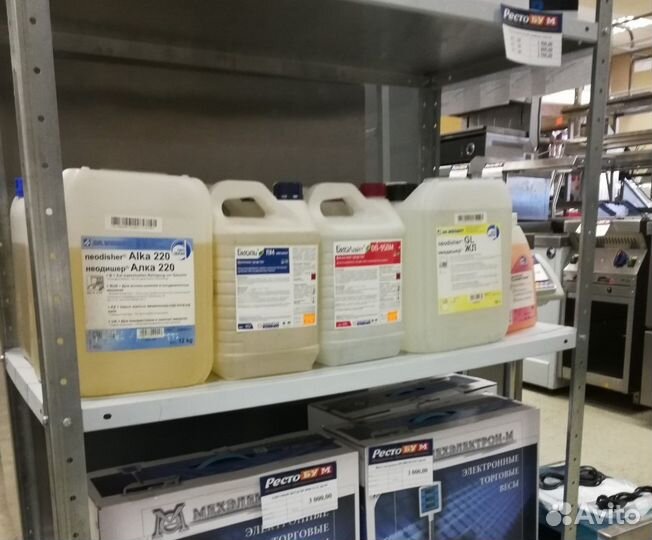 Профессиональная химия для посудомоечных машин