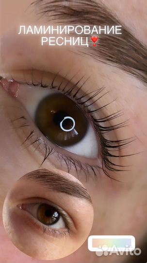 Ламинирование ресниц
