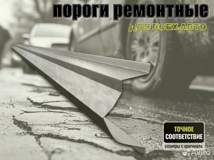 Пороги ремонтные Hyundai Tiburon 2