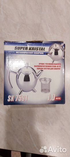 Чайник заварочный новый в упаковке super kristal