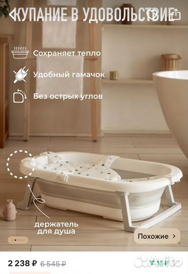 Ванночка для купания складная с матрасиком