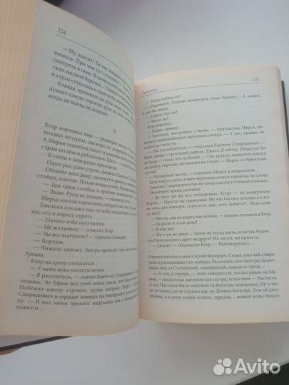 В. Шукшин Собрание сочинений в одной книге