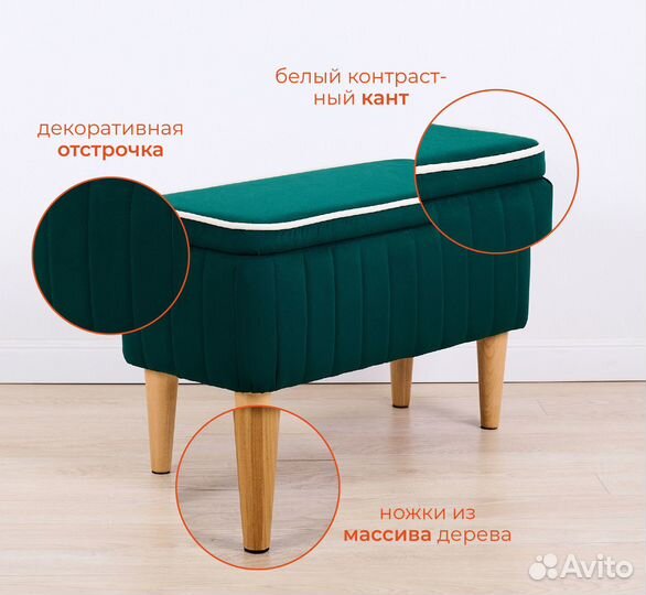 Банкетка амма с ящиком для хранения / Зеленая