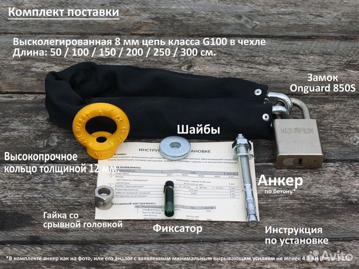 Велокрепление на стену №12 с цепью и замком