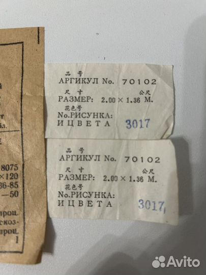 Этикетки СССР