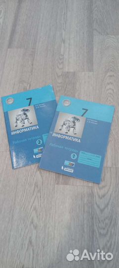 Рабочая тетрадь по информатике 7 класс