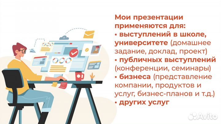 Презентации, доклады на заказ