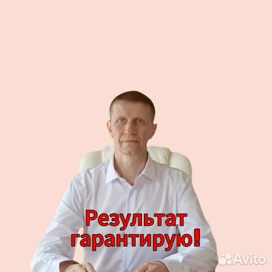 Психолог онлайн