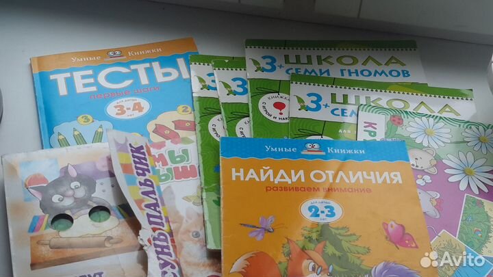 Развивающие книги для малышей