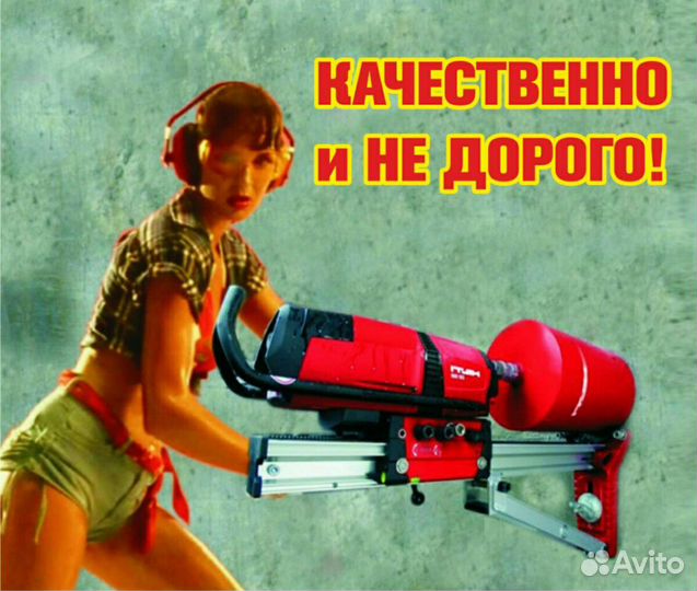 Алмазное бурение,сверление