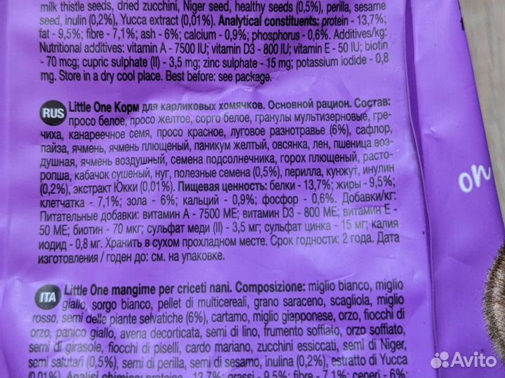 Корм для хомяков