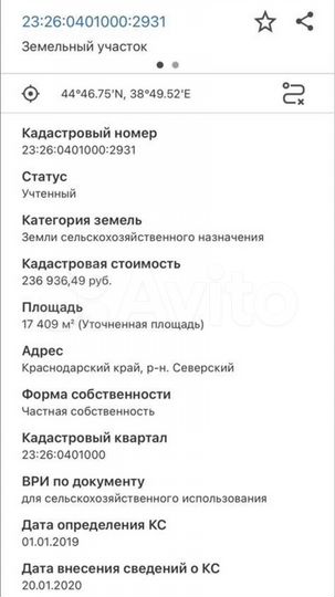 Участок 1,87 га (ИЖС)