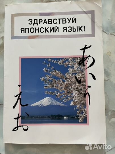 Книги японский язык