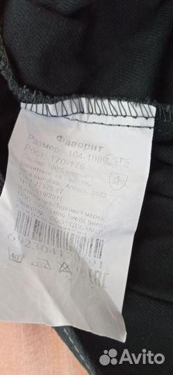 Рабочая одежда мужская летняя