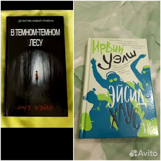 Книга-загадка, книга-бестселлер