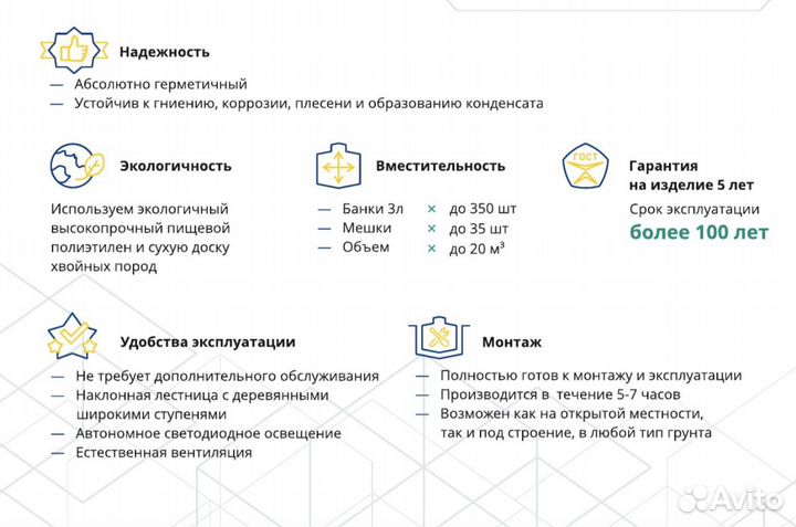 Пластиковый бесшовный погреб 