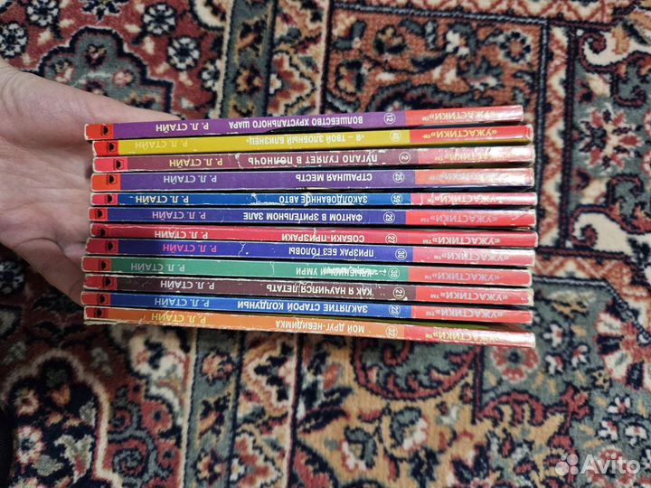 Ужастики Р.Л.Стайн