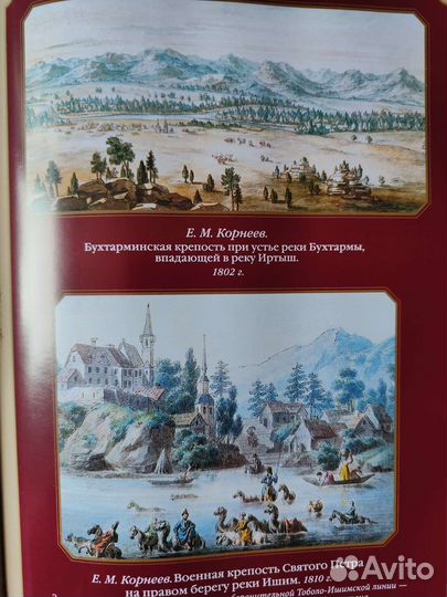 Н.М.Ядринцев