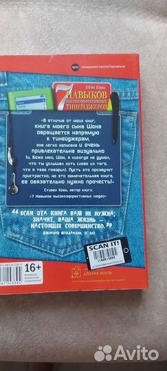 Книги для подростков