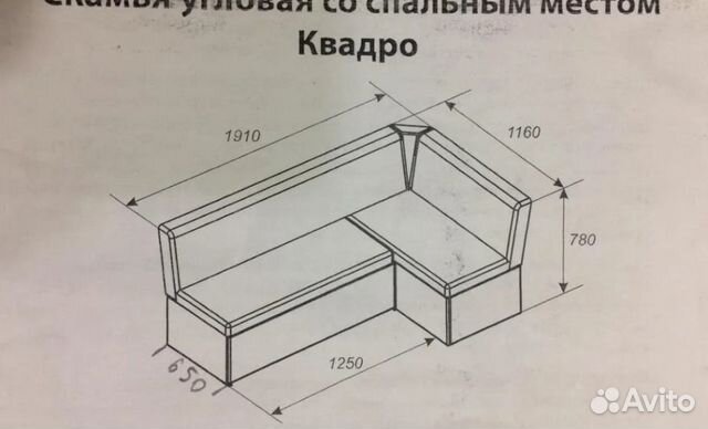 Диван кухонный новый в наличии